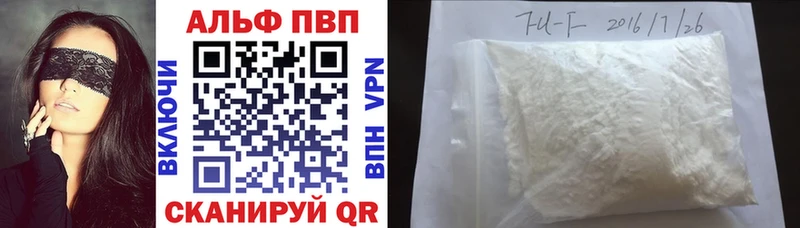 A-PVP СК КРИС  купить наркотики сайты  Макушино 