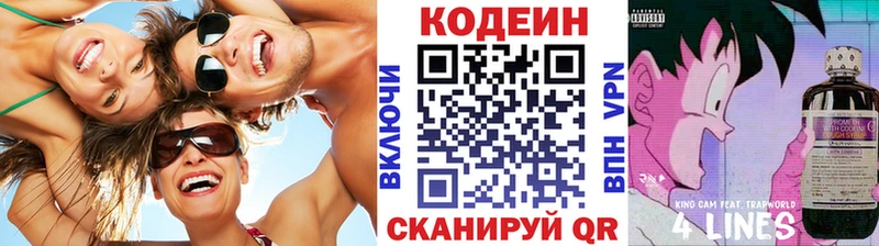 kraken как войти  даркнет формула  Codein Purple Drank  купить наркоту  Макушино 