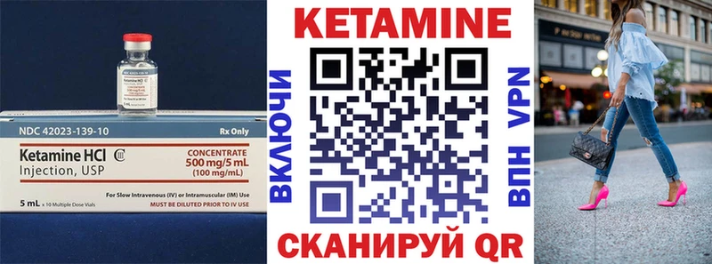 купить  сайты  Макушино  КЕТАМИН VHQ 
